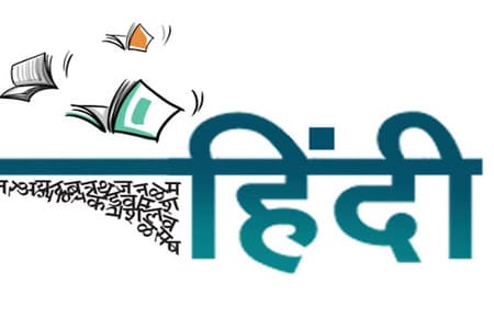 Hindi Course Image